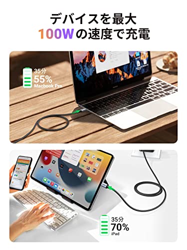 UGREEN USB Type CケーブルPD対応100W/5A 超急速充電USB C to USB C 断線防止 iphone17/16/15シリーズ、MacBook Pro、Matebook、iPad、Xperia、Galaxy等Type-c機種対応 (3m, ブラック) 中間 画像