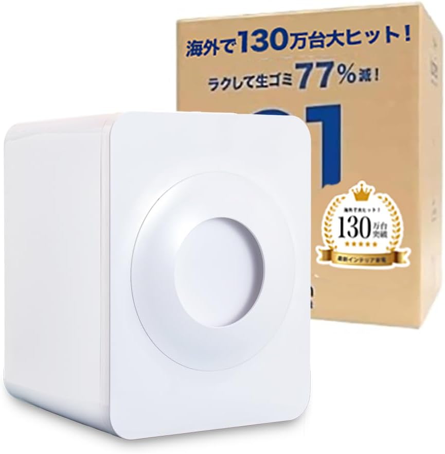 loofen(ルーフェン)生ゴミ処理機 家庭用 助成金対象 コンポスト 途中投入可能 自動 静音 温風乾燥循環式 【特許取得】(ホワイト) 1枚目 画像
