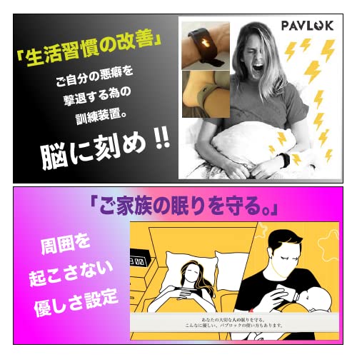 Pavlok Pro2 Shock Clock 電気ショック 振動 歩数計 睡眠計測 目覚まし時計 中間 画像