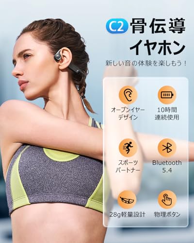 骨伝導イヤホン bluetooth こつでんどう イヤホン bluetooth オープンイヤーヘッドホン ワイヤレス ランニング ブルートゥース ながら聴き 耳を塞がない 10時間連続再生 物理ボタン Type-C急速充電 スポーツ/デスクワーク/アウトドア(ブラック) 最後 画像