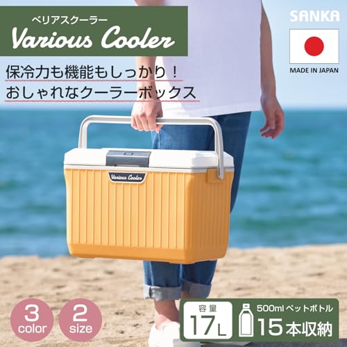 サンカ べリアスクーラー 高性能な断熱材を採用 ワンプッシュオープン型クーラーボックス 17L 大型 イエロー 保冷力の高いハードタイプ 蓋が外せてお手入れ簡単 作業台にもなるフラットなふた 2人で持ち運べる大きな持ち手 ショルダーベルト付き 釣り キャンプ アウトドア レジャー BBQ cooler box 冷藏箱 日本製 SANKA VAC-17WH/YE 最後 画像