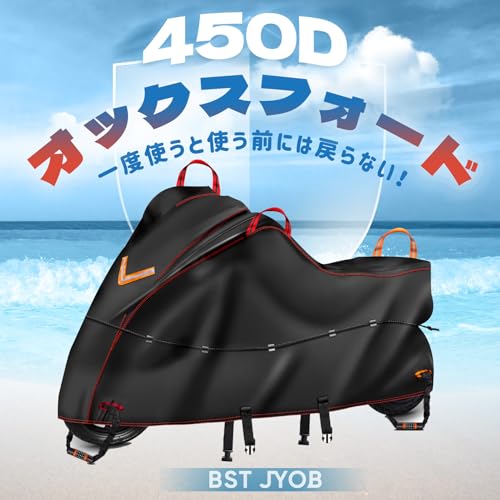 Bst Jyob バイクカバー オックス450D 厚手 【バイク専門家監修 防風プロテクション 強風に負けない】 丈夫 防風 防炎 耐熱 防水 撥水 紫外線防止 盗難防止 スクーター/原付/125cc/250cc用/400cc用/小型/普通/大型/軽二輪など 2XL：全長245*前高125*リア高100 最後 画像