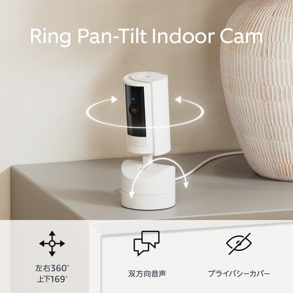 Ring Pan-Tilt Indoor Cam 首振り機能付きインドアカム 画像1