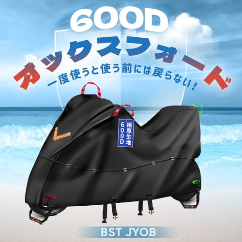 Bst Jyob バイクカバー オックス600D 厚手 【バイク専門家監修 防風プロテクション 強風に負けない】 丈夫 防風 防炎 極耐熱 防水 撥水 強紫外線防止 盗難防止 スクーター/原付/125cc/250cc用/400cc用/小型/普通/大型/軽二輪など リアbox対応3XL：全長265*前高130*リア高125 最後 画像