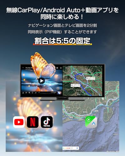 11.4インチ ポータブルディスプレイオーディオ GetPairr アンドロイドナビ 【Androidシステム 4コアCPU 2GB RAM+32GB ROM】 ワイヤレスCarPlay/Android Auto対応 YouTubeやNetflixなどが動画視聴できる液晶Androidナビ デュアルBluetooth 1920*720解像度 2画面同時表示PIP機能 技適マーク認証取得済 中間 画像