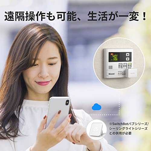 SwitchBot スイッチボット スイッチ ボタンに適用 指ロボット スマートスイッチ スマートホーム ワイヤレス タイマー スマホで遠隔操作 Alexa, Google Home, Siri, IFTTTなどに対応(ハブ必要) ホワイト 中間 画像