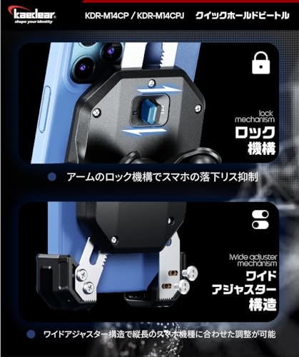 Kaedear(カエディア) バイク スマホホルダー バイク用 携帯ホルダー 振動吸収 マウント 付属 / 厚さ15mmまで, 縦長スマホ, カメラ突き出し,対応/大きめのスマホも脱着スムーズ/中央ボタンパット式/アームロック機構, クイックホールドビートルⅡ/Airアブソーバー KDR-M14CPJ-BK 中間 画像