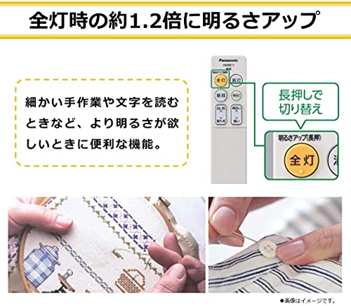 パナソニック 日本製 LEDシーリングライト 調光・調色タイプ ~8畳 4299lm リモコン付 HH-CF0820AZ 【Amazon.co.jp限定】 中間 画像