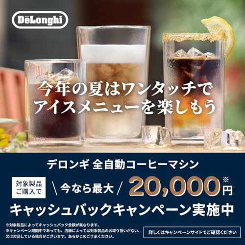 De'Longhi (デロンギ) 全自動コーヒーマシン マグニフィカS ECAM22112B コーヒーメーカー 全2メニュー カフェジャポーネ搭載 アイスコーヒー 豆から挽きたて 簡単お手入れ 手動ミルクフロッサー ブラック デロンギファミリー登録で3年保証 中間 画像