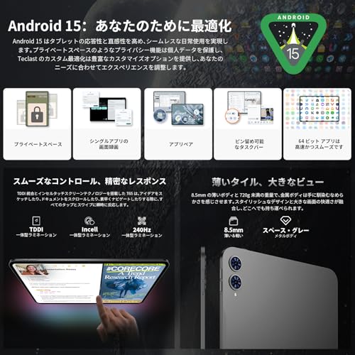TECLAST T65 13 インチ タブレット 120Hz 画面リフレッシュレート,タブレット Android 15, 20GB RAM+128GB ROM, T7280 (T620) プロセッサ Tablet, SIM カード対応, 3.5mm イヤホンジャック, 大画面で学習・ワークに最適・タッチペン付き 中間 画像