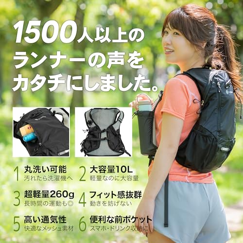[U-Makes] 【箱根駅伝選手も推奨】 ランニング リュック バッグ ハイドレーション トレラン ザック 自転車 トレイル 軽量 10L 揺れない ランバディ (ブラックモデル) 中間 画像