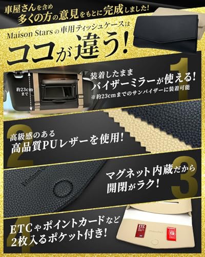 【2way仕様】車 ティッシュホルダー ティッシュケース サンバイザー ヘッドレスト カー用品 便利グッズ 車内 (薄型(箱レス用), 黒) 中間 画像