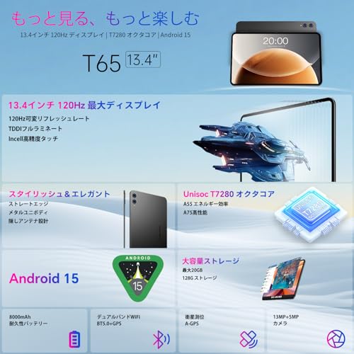 TECLAST T65 13 インチ タブレット 120Hz 画面リフレッシュレート,タブレット Android 15, 20GB RAM+128GB ROM, T7280 (T620) プロセッサ Tablet, SIM カード対応, 3.5mm イヤホンジャック, 大画面で学習・ワークに最適 最後 画像