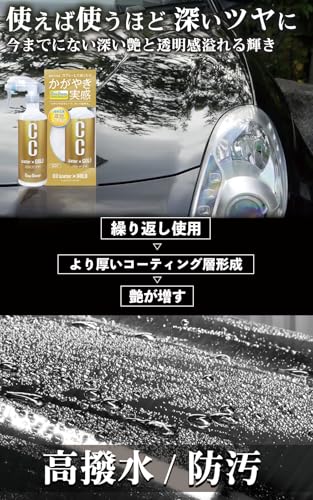 プロスタッフ(Prostaff) 洗車用品 ガラス系ボディーコーティング剤 CCウォーターゴールド 詰め替え 480ml 品番:S123 中間 画像