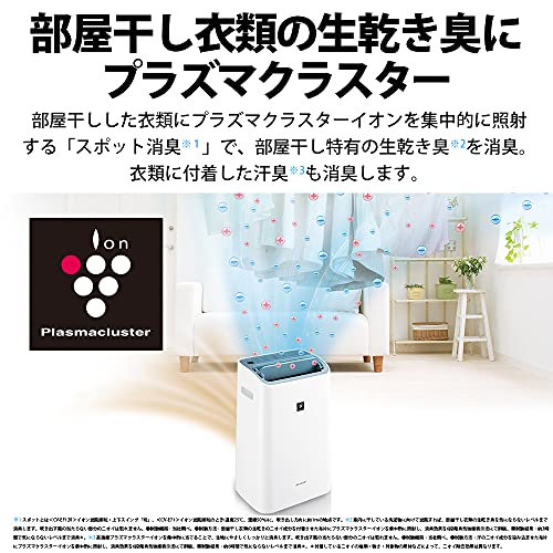 シャープ 除湿機 兼 空気清浄機 除湿 12L / プラズマクラスター 7000 スタンダード 11畳 / 空気清浄 15畳 ホワイト CV-EF120-W 中間 画像