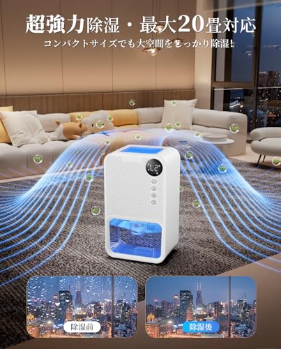 除湿機 小型【2025最新 LED表示画面】衣類乾燥除湿機 除湿器 ダブルぺルチェ式 強力 じょしつき 24時間切タイマー 7色ナイトランプ 満水自動停止 コンパクト 省エネ 静音 湿気&梅雨対策 消臭 結露&カビ防止 クローゼット 寝室 部屋 一人暮らし 洗面台 脱衣所 トイレ 日本語説明書 PSE認証済 (ホワイト) 最後 画像