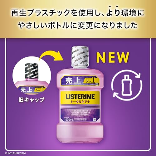 【Amazon.co.jp限定】 LISTERINE(リステリン) リステリン トータルケアプラス 1000ml+100mlセット マウスウォッシュ 液体歯磨 原因菌殺菌(アルコール含む) 医薬部外品 薬用 クリーンミント味 最後 画像