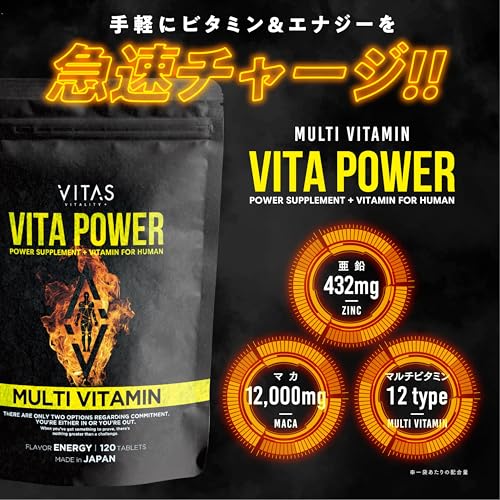 VITAS(バイタス) VITA POWER ビタパワー マカ 亜鉛 マルチビタミン 120粒 30日分 最後 画像