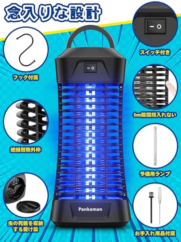 電撃殺虫器 スイッチ付き コバエ取り 殺虫灯 蚊取り 捕虫器 虫除け こばえとり 6W UV光源誘引式 365nm波長 薬剤不要 殺虫ライト 防虫 コバエ モスキート 虫 対策 室内 屋外 静音 吊り下げ式＆据え置き式両用 最後 画像