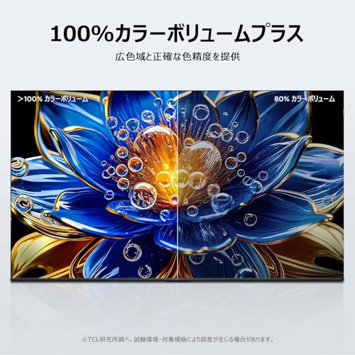 【Amazon.co.jp限定】TCL 40V型 テレビ 量子ドット FHD 液晶 40V5C Google TV Wチューナー ネット動画 Airplay2 クロームキャスト Alexa対応 目保護 裏録画 音声検索 HDR10 Dolby Audio HDMI ゲームモード チューナーイン スマートテレビ 2025年モデル 壁かけ 中間 画像