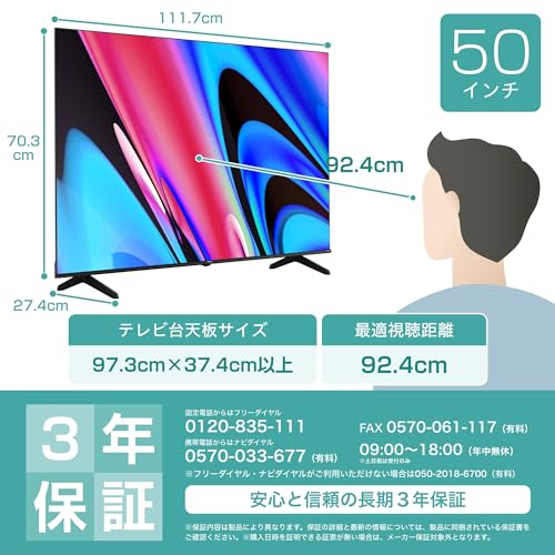 【Amazon.co.jp限定】ハイセンス 50V型 50E60N 4K スマート Wチューナー内蔵 ネット動画 液晶 テレビ HDMI2.1 低遅延ゲームモード Alexa AirPlay2 3年保証 2024年モデル 中間 画像