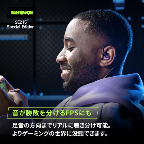 【VGP 殿堂入り金賞】SHURE シュア イヤホン : 有線 SE215SPE-PL-A パープル 高遮音性 ゲーム ゲーミング スペシャルエディション カナル型 ワイヤレス変換可(別売) MMCX リケーブル プロ仕様 低音強化 配信 音楽 オーディオリスニング レコーディング 録音 楽器 在宅勤務 リモートワーク テレビ ケーブル長116 cm 【国内正規品/メーカー保証2年】 中間 画像