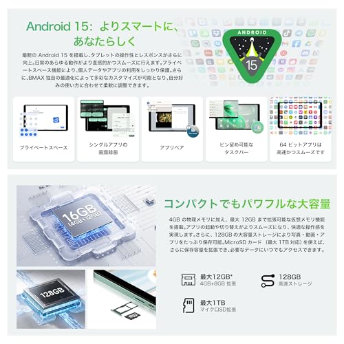【タブレット 8インチ Wi-Fi/SIM通話モデル】Bmax I8 Plus Android15 タブレット、16GB+128GB+1TB拡張、8コアCPU T7250 、90Hz高刷新率8.7インチ Tablet、4G LTE+GPS搭載、6000mAh+Type-C充電、Widevine L1対応+無線投影、5GWiFi+BT5.2+OTG、顔認識+画面分割+児童保護+FMラジオ 中間 画像