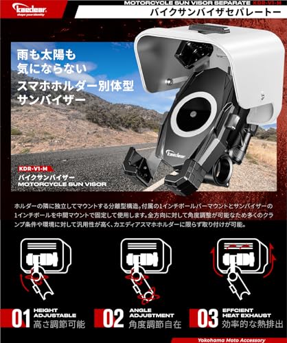 Kaedear(カエディア) バイク サンバイザー 日除け サンシェード 自転車 スマホホルダー 携帯ホルダー スマホ ホルダー スタンド マウント サンバイザー セパレート KDR-V1-M-BK (25.4㎜/ブラック) 最後 画像