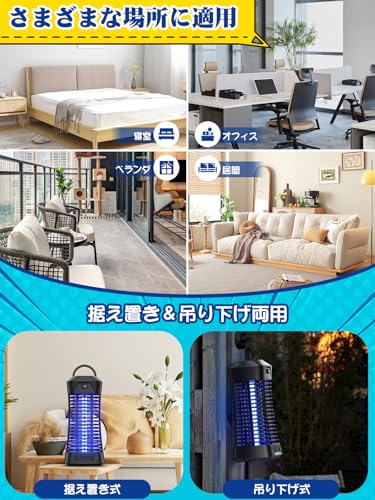 電撃殺虫器 スイッチ付き コバエ取り 殺虫灯 蚊取り 捕虫器 虫除け こばえとり 6W UV光源誘引式 365nm波長 薬剤不要 殺虫ライト 防虫 コバエ モスキート 虫 対策 室内 屋外 静音 吊り下げ式＆据え置き式両用 中間 画像