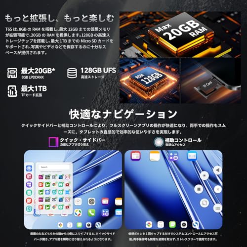 TECLAST T65 13 インチ タブレット 120Hz 画面リフレッシュレート,タブレット Android 15, 20GB RAM+128GB ROM, T7280 (T620) プロセッサ Tablet, SIM カード対応, 3.5mm イヤホンジャック, 大画面で学習・ワークに最適・タッチペン付き 中間 画像