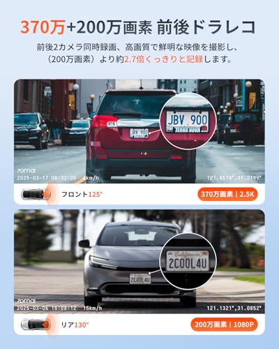 【前後2カメラ 370万画素超強暗視】 70mai Dash Cam A410ドライブレコーダー HDR搭載 F1.55 超広角 超強暗視 GPS 常時録画 衝撃録画 駐車監視 スマホ連携 パソコンと接続可能 技適認証済 全国LED信号対応ノイズ対策済 日本語取扱書 SDカード付属(64GB) 最後 画像