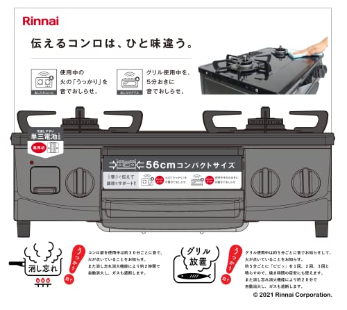 リンナイ ガステーブル ガスコンロ 都市ガス12A・13A用 幅約56cm 片面焼きグリル 左強火力 KG35NBKL/13A ブラック 中間 画像