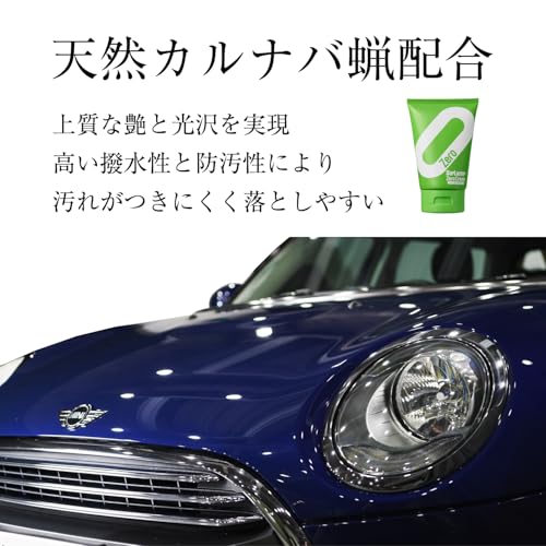 SurLuster(シュアラスター) ゼロクリーム［ノーコンパウンド］天然カルナバ蝋 艶 ツヤ 光沢 保護 自動車 全塗装色対応 バイク 自転車 チューブ 簡単施工 S-156 中間 画像