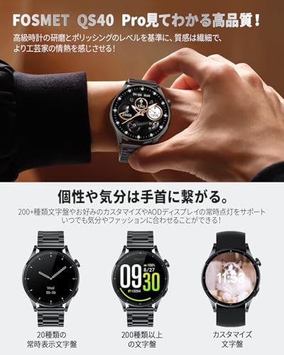 【第2世代 】 FOSMET QS40 スマートウォッチ 睡眠管理 丸型 メンズ 10日間のバッテリー持続 常時表示 1.43インチ Super AMOLEDディスプレイ サファイアガラス搭載 アプリのGPS連動可能 smart watch iPhone アンドロイド対応 IP68防水 文字盤設定 アラームバイブのみ 運動の自動検知機能 付属ベルト2本 TELEC認証取得済(ブラック) 中間 画像