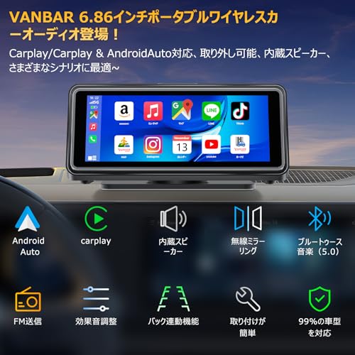 【カーナビ・音楽・動画】ポータブル ディスプレイオーディオ 6.86インチタッチパネル Carplay＆AndroidAuto対応 多機能 カーナビ 内蔵スピーカー/AUX/FM/Bluetooth/オーディオ出力 簡単脱着 カーオーディオ一体型ナビ イコライザー機能 ワイヤレスミラーリング カーオーディオ360度ステレオサラウンド カーディスプレイ 取付簡単 色々な車種に対応 （黑） 中間 画像