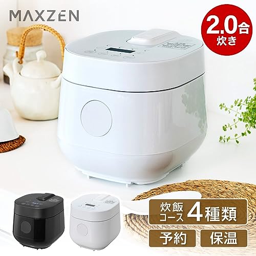 MAXZEN 炊飯器 一人暮らし ひとり暮らし 1人暮らし 無洗米 2合 2.0合 新生活 おしゃれ 二人暮らし 2人暮らし 早炊き ミニライスクッカー フッ素内釜 保温 予約 少量炊き 玄米 二合炊き ミニ キッチン家電 炊飯ジャー ホワイト 白 RC-MX201 マクスゼン 最後 画像