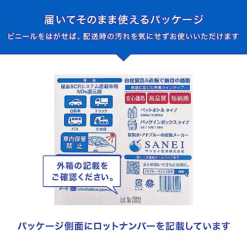 サンエイ化学 AdBlue 【500mL×6本セット】 アドブルー 高品位尿素水 日本製 ディーゼル車 重機用 中間 画像