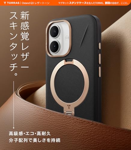 TORRAS iPhone 17 用 ケース【新感覚レザー・スキンタッチ】Ostand Q3 レザートーン MagSafe対応 リング スタンド 360°定点回転 縦横両対応 マグネット搭載 革 カメラコントロールボタン 米軍規格 耐衝撃 指紋防止 アンバー・ブラウン 最後 画像