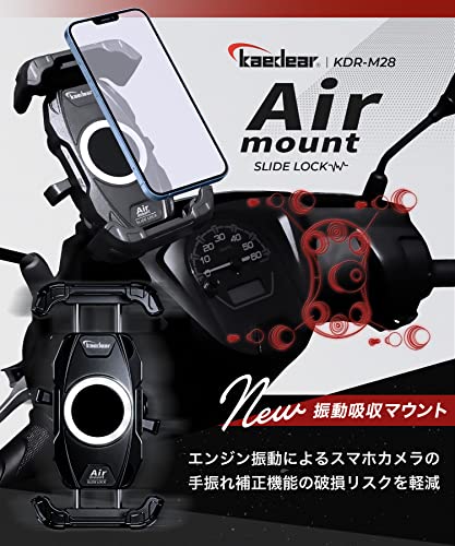 Kaedear(カエディア) バイク スマホホルダー 携帯ホルダー バイク用スマホホルダー 振動吸収 エアーマウント 一体型, サイドレバー ロック 耐久強度 中間マウント防犯タイプ, スライドロック/Air Mount KDR-M28 (スマホホルダー) 最後 画像