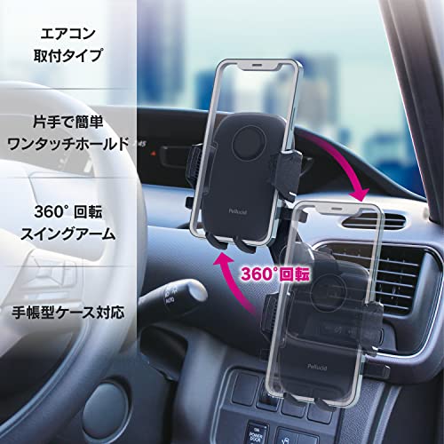 ペルシード(Pellucid) 車内用品 車載スマホホルダー エアコン吹き出し口取付 片手ワンタッチ開閉スマホホルダー 手帳型ケース 縦横置き対応 PPH2109 最後 画像