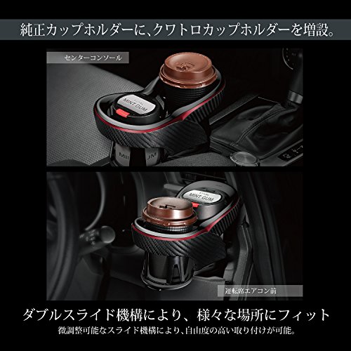 カーメイト 車用 ドリンクホルダー クワトロX ツインカップホルダー レザー調 メタリックレッド DZ413 中間 画像