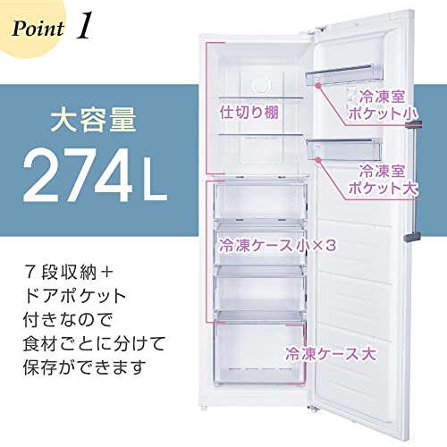 MAXZEN 冷凍庫 274L 自動霜取り 霜取り不要 ファン式 家庭用 大容量 右開き ノンフロン フリーザー ストッカー 冷凍 スリム 冷凍食品 ストック キッチン家電 アラーム機能 ホワイト JF274HM01WH マクスゼン 最後 画像