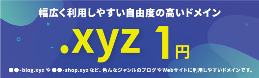 成長率No.1!国内最安値のドメイン名取得サービス【XServerドメイン】 最後 画像
