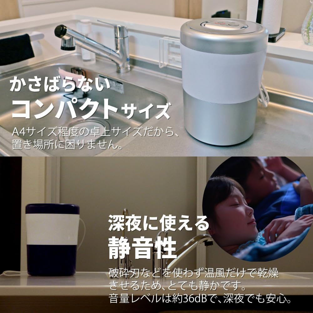 パリパリキュー ライト 生ゴミ処理機 家庭用 温風乾燥式 助成金対象 PCL-35-BWB 中間 画像