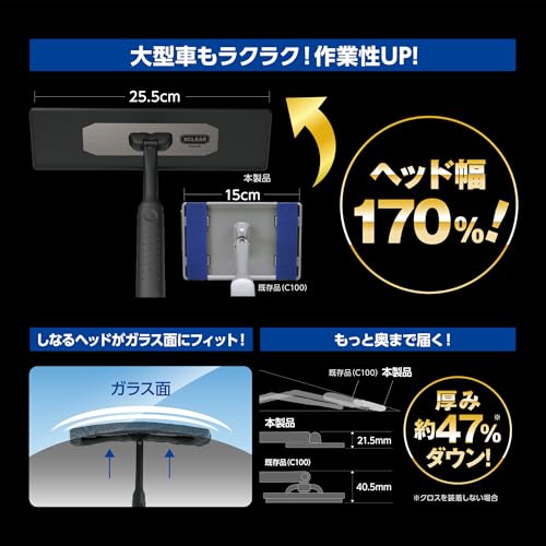 【セット買い】カーメイト(CARMATE) 車用 窓 掃除 ワイパー エクスクリア プレミアム 360ワイパー 【内窓 専用】 マイクロファイバー クロス 付 C140 + カーメイト(CARMATE) 洗車用品 ガラス内側クリーナーEX エクスクリア 50ml C116 中間 画像