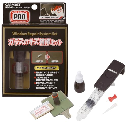 カーメイト(CARMATE) 車用 ガラス キズ 修理 器具フルセット 【 ヒビ 割れ 飛び石 傷 スピード 補修】プロ ウインドリペア システムセット フロントガラス ウインドガラス PS300 1枚目 画像