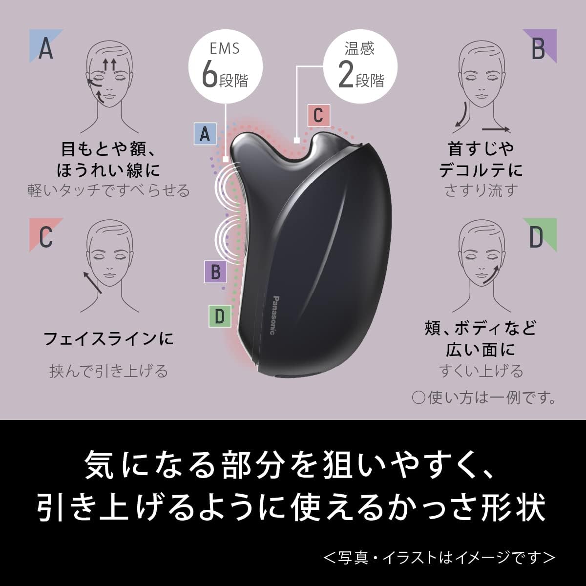 パナソニック リフトケア 美顔器 バイタリフト かっさ 温感 デュアルダイナミックEMS搭載 防水 EH-SP85-K 中間 画像
