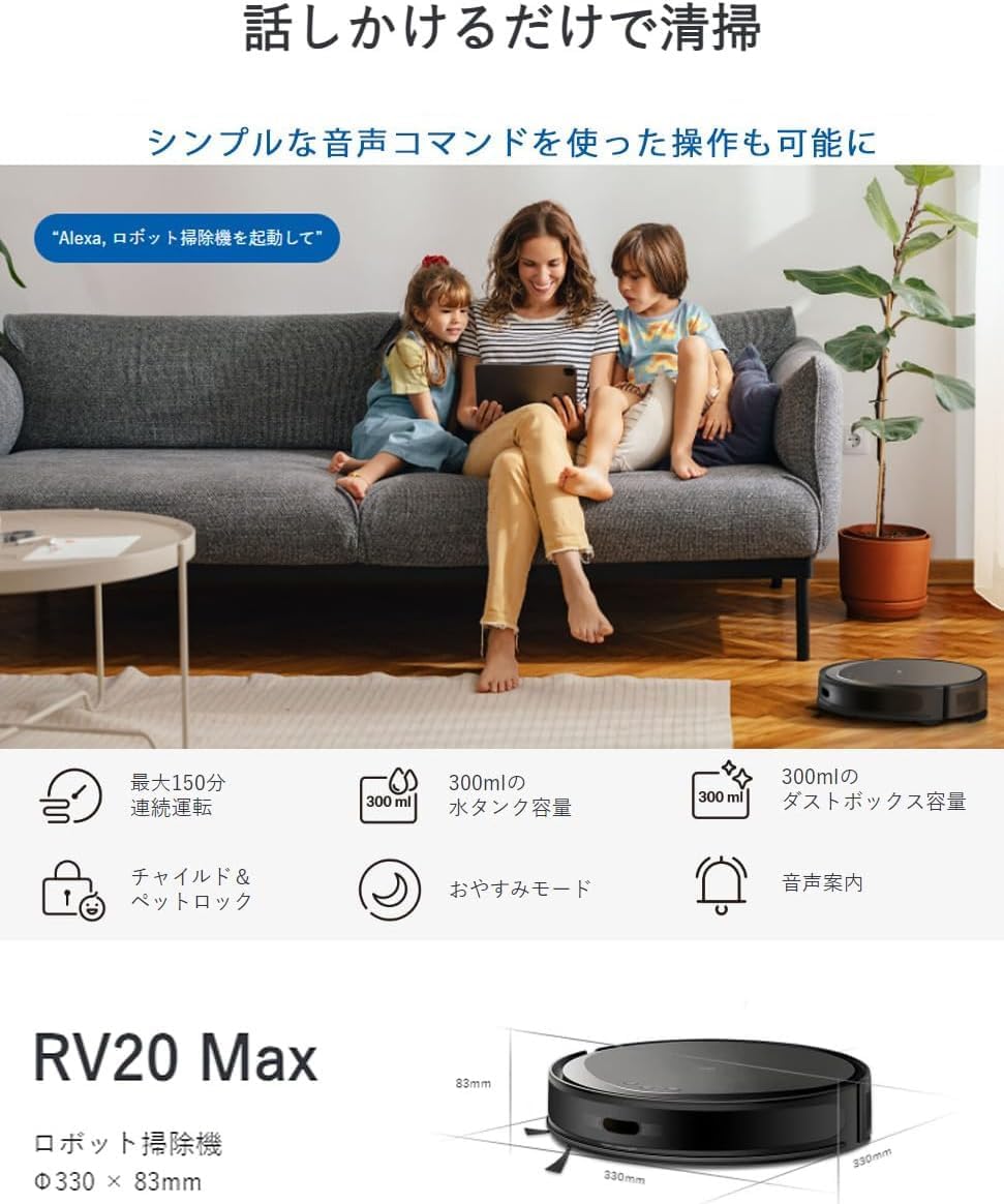 Tapo 薄型ロボット掃除機 & MagSlim TP-Link Tapo RV20 Max 最後 画像