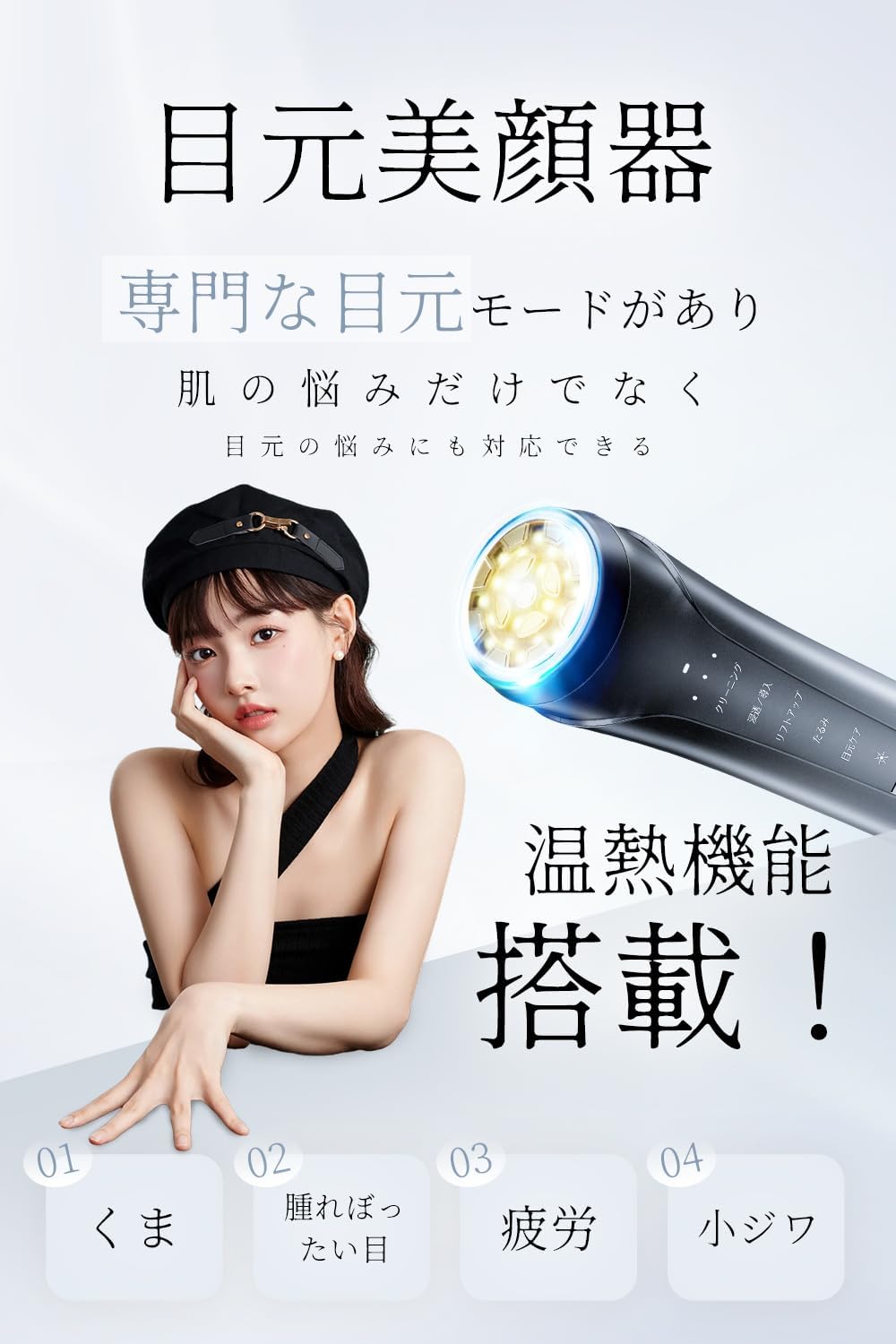 美顔器 美容器 自宅用美顔器 RF 多機能 イオン導出 イオン導入 EMS 微電流 自宅エステ LED 4000mAh大容量バッテリー 1台多役 6種類モード 3段階レベル ４色光エステ 目元ケア 肌ケア 口元ケア 温冷ケア 冷感機能 クリーニング 汚れとりUSB 最後 画像
