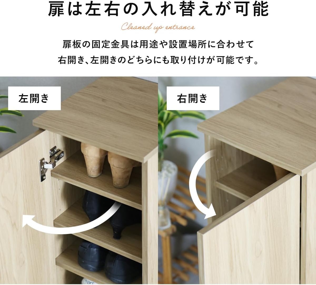 DORIS ドリス シューズボックス 6段 スリム 下駄箱 中間 画像